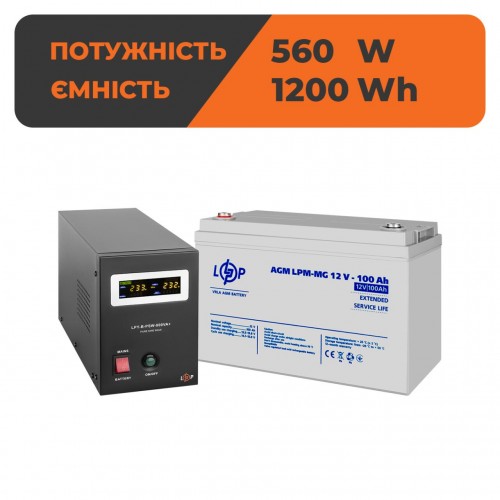 Комплект резервного живлення LogicPower ДБЖ 560W + мультигелева батарея 1200Wh(36973)